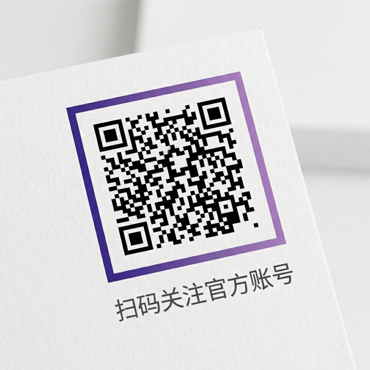 鉴黄师公众号二维码